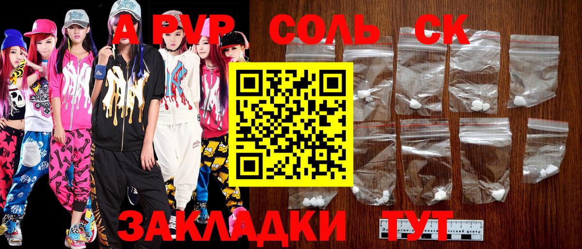 Alfa_PVP VHQ Мурино