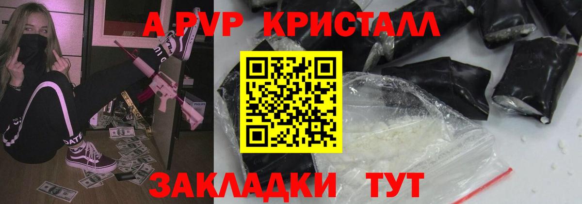 Мурино  Alpha PVP Соль  Вход с VPN 