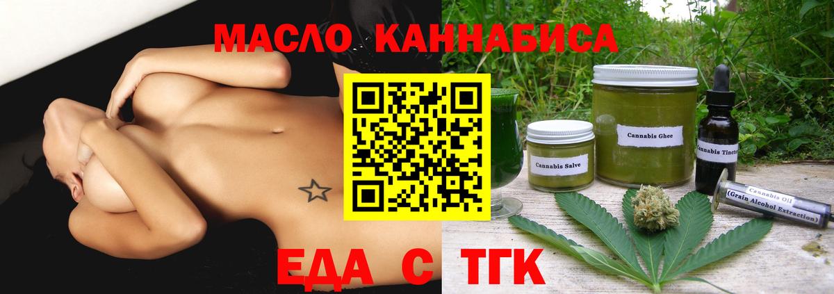 Мурино  Печенье с ТГК марихуана  Вход с VPN 
