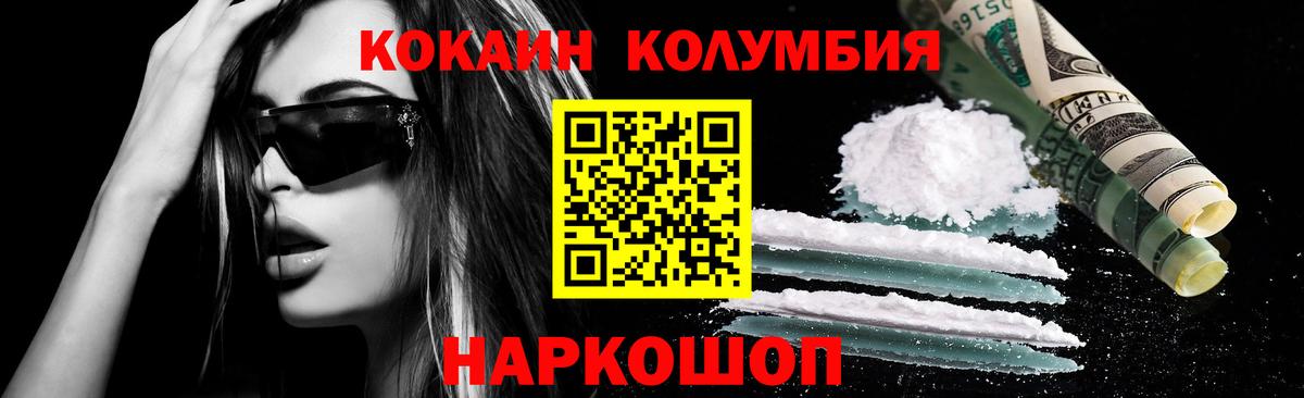 КОКАИН Fish Scale Мурино
