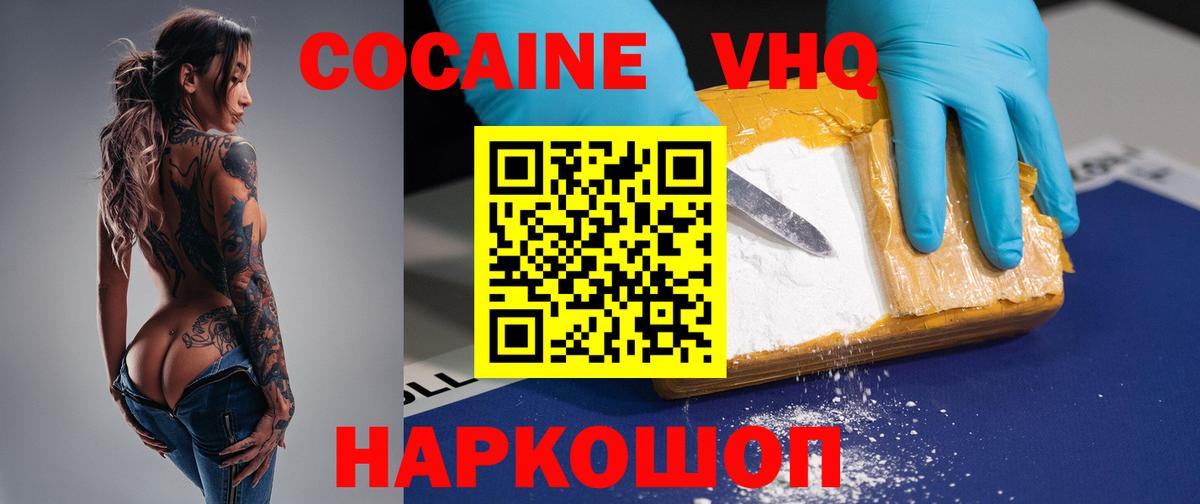 Cocaine Columbia  Cocaine  Мурино  Вход с VPN 