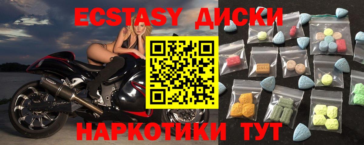 Ecstasy 300 mg  Экстази XTC  Мурино  ЭКСТАЗИ  Вход с VPN 
