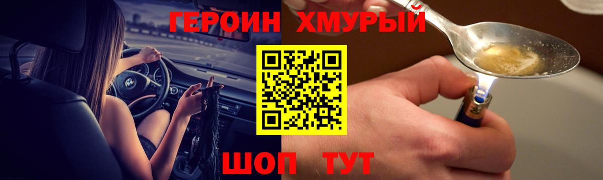 Героин белый  Вход с VPN  Мурино 