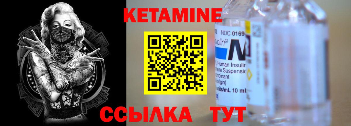 Кетамин VHQ  Вход с VPN  Кетамин ketamine  Мурино 