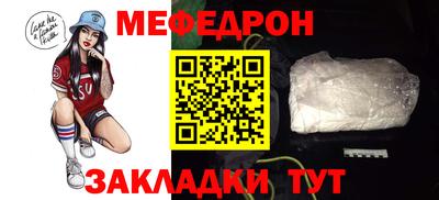 меф VHQ Гусев