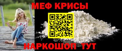 меф VHQ Гусев
