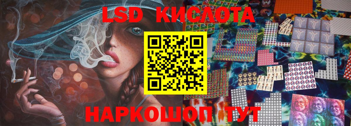 LSD-25 экстази кислота  ЛСД экстази кислота  Вход с VPN  Мурино 