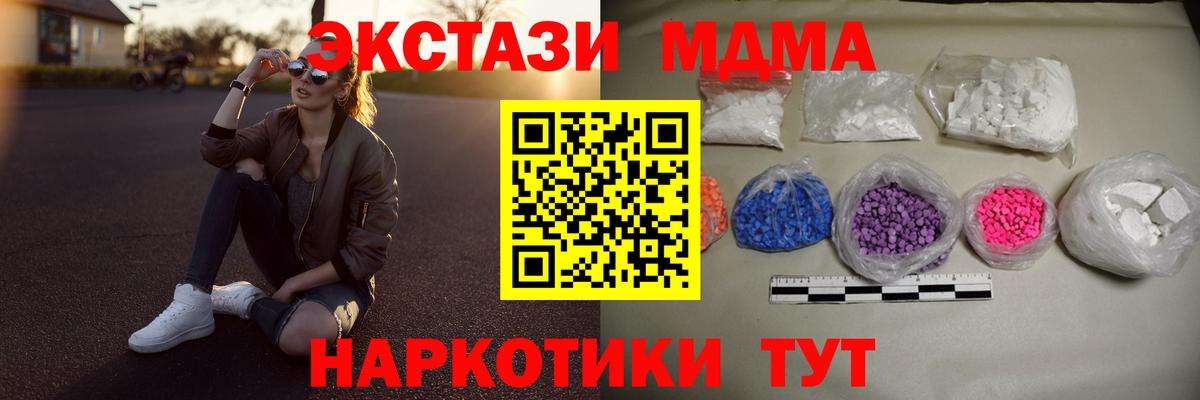 MDMA  МДМА Molly  Вход с VPN  МДМА Molly  Мурино 