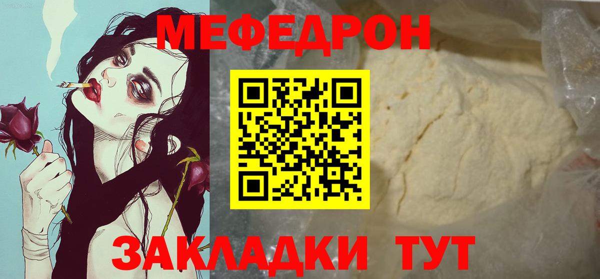 МЕФ VHQ  Вход с VPN  Меф  Мурино  МЯУ-МЯУ 4 MMC 