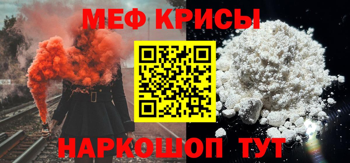 Мефедрон  Мурино