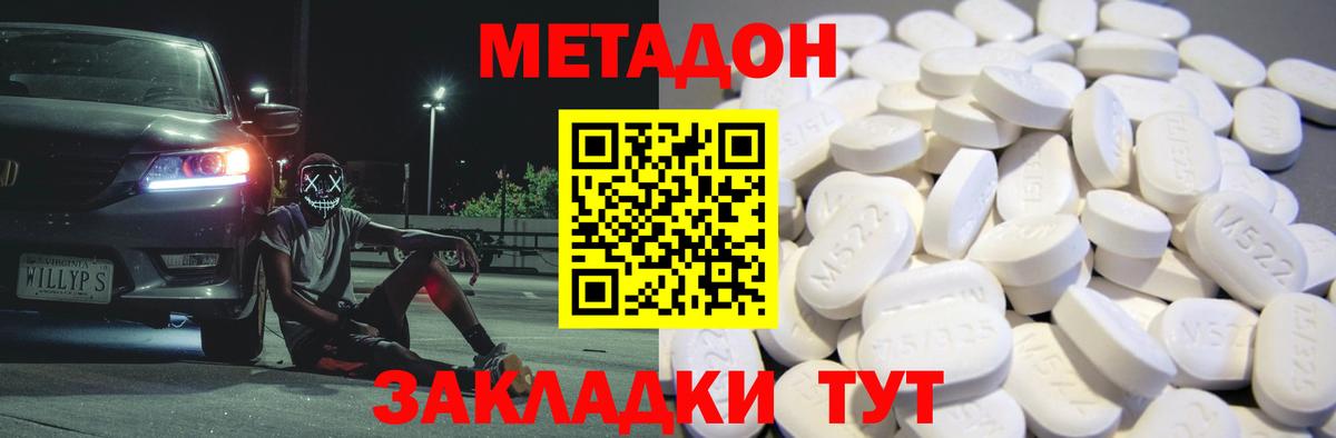 Метадон VHQ  Метадон кристалл  Мурино  Вход с VPN 