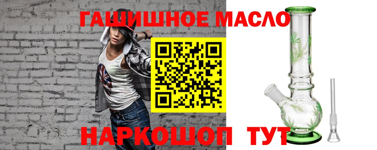 ТГК THC oil  Вход с VPN  Мурино 